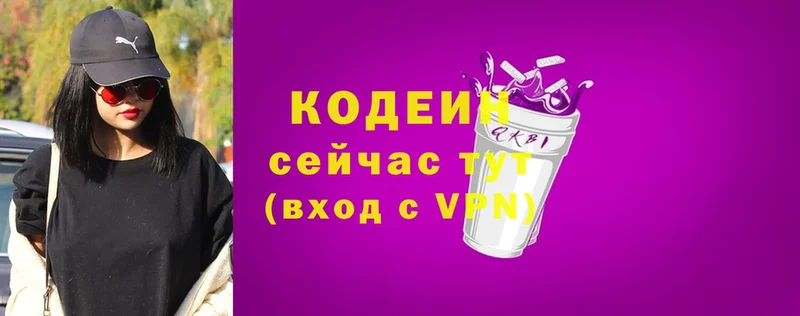 Кодеиновый сироп Lean напиток Lean (лин)  купить наркотик  Каменск-Уральский 